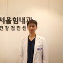 서울힘내과의원 이미지
