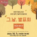 이야기꽃도서관 1층 (너른마루) 이미지