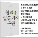 2025년 3-4월 신심서적 ＜칠죄종 일곱가지 구원＞ 이미지