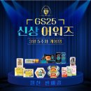 3월 5주차 편의점 신상품 이미지