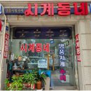 종로 시계수리점 | 믿고 맡기는 시계수리 전문점, 종로 시계동네에서 받은 롤렉스오버홀 후기