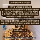 씨유(CU)남해수정점 | 밤티라미수 CU 예약 픽업 후기 (+리뉴얼 정보)