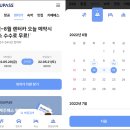 제주패스렌트카 할인 쿠폰 렌터카 프로모션코드 후기