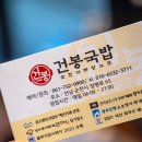 순천국밥 이미지