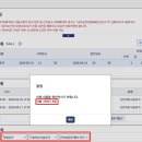 K에듀파인(나이스) : 난임치료휴가(ft. 동결 배아 이식)