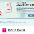 신원세무회계사무소 네이버블로그
