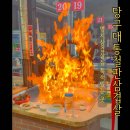 당구대통철판삼겹살(명지점) 이미지