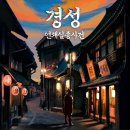 경성세탁소 이미지