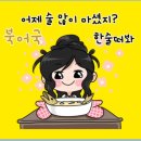 장안매운탕 이미지