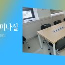 세미나실1 이미지