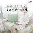 (주)굿프랜드 이미지