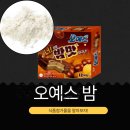 해태제과식품(주)천안제2공장 | 해태제과 [오예스 밤] 영양정보와 식품첨가물로 알아보는 제품 리뷰