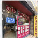 오거리공인중개사사무소