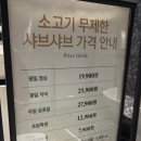 이마트에브리데이 의정부민락점 | 민락동 고기맛집 로운 샤브샤브 이마트 의정부점 내돈내산 후기