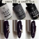 크레이지소프트