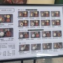 제갈덮밥&짜글이 이미지