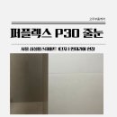 원천삼성1차 | 서울 삼성 힐스테이트 1단지 인테리어 현장 퍼플렉스 P30 줄눈 시공 후기