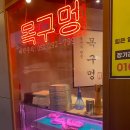 병영솥뚜껑삼겹살