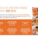 웰덤치킨 이미지