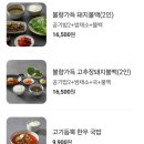 올바름 정육식당 이미지
