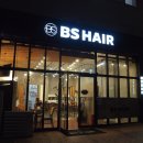BS헤어 - 양산시 | BS헤어
