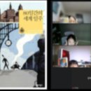 책과 함께 세계수도일주 이미지
