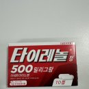 종로온누리약국 - 횡성군 문정로 32 | 남대문보다 저렴했던 강북권 종로태평양 온누리약국 직접 다녀온 가격 후기