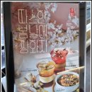 카폐뮤 | 커피뮤 왕십리역점 후기｜왕십리카페 추천! 눈꽃빙수·수박주스·한방차까지 만족