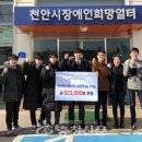 천안시장애인희망일터 이미지