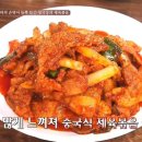 제육집 이미지