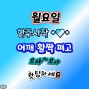 기쁘고 아름답고 행복한날 되세요 / 인사 드립니다 이미지