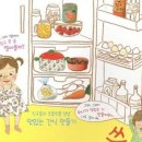 조물조물 어린이 동화요리 이미지