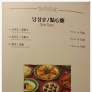명품중국요리