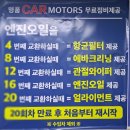 명품카모터스