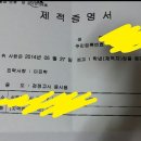 제적증명서 발급 받았는데 이거 뭐야..? 이미지