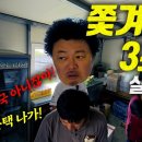 윤택 TV : 오지객 48 이미지