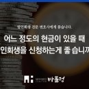 법무법인바를정
