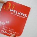 벨킨스(VELKINS)