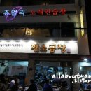 쥬얼리노래연습장 이미지