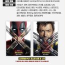데드풀과 울버린 2주차 특전