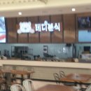 의정부휴게소 테디분식