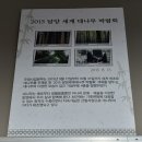 담양우표박물관 이미지