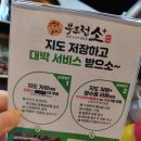 부드럽소화성송산점