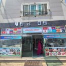 새만금린넨 이미지