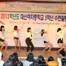 대신여자중학교 이미지