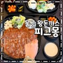 피그몽