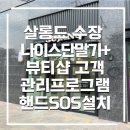 수장미용실 이미지