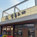 삼동약국