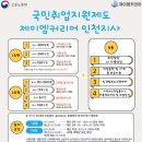 제이엠커리어인천지사