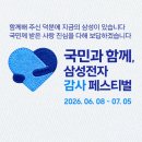 삼성전자 디지털 온누리상품권 환급 직접 신청 후기 (+ 신청 방법)